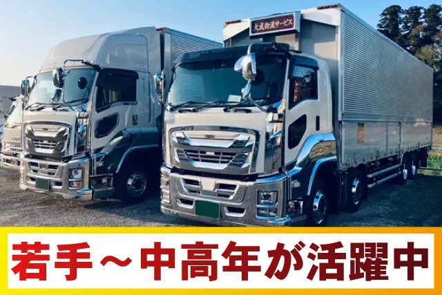 株式会社大成物流サービスの求人・転職情報