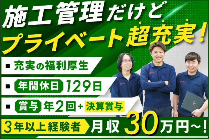 東産業株式会社-0004の求人・転職情報