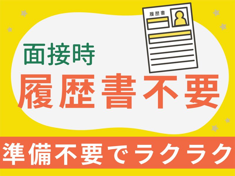 イーストロジテック株式会社　埼玉オフィスのアルバイト・バイト求人情報-02