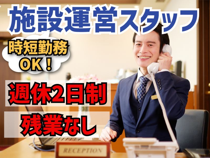 A&I株式会社のアルバイト・バイト求人情報-47
