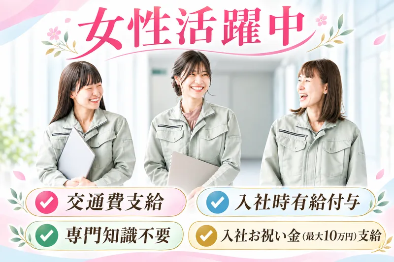 株式会社クリアビジョンのアルバイト・バイト求人情報