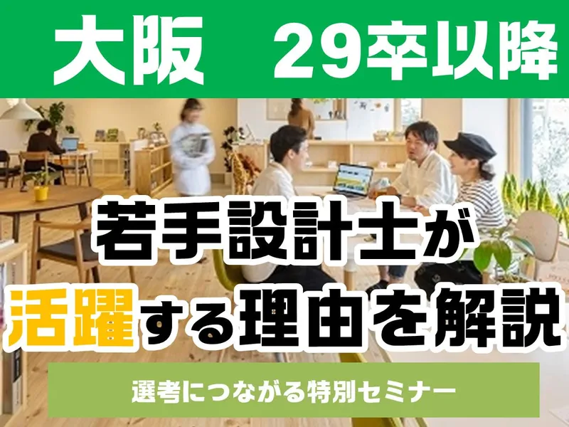 株式会社グランハウス