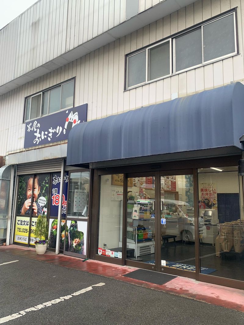 お米ひろば 御幸が原店のアルバイト・バイト求人情報-05