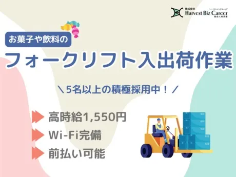 株式会社Harvest Biz Career