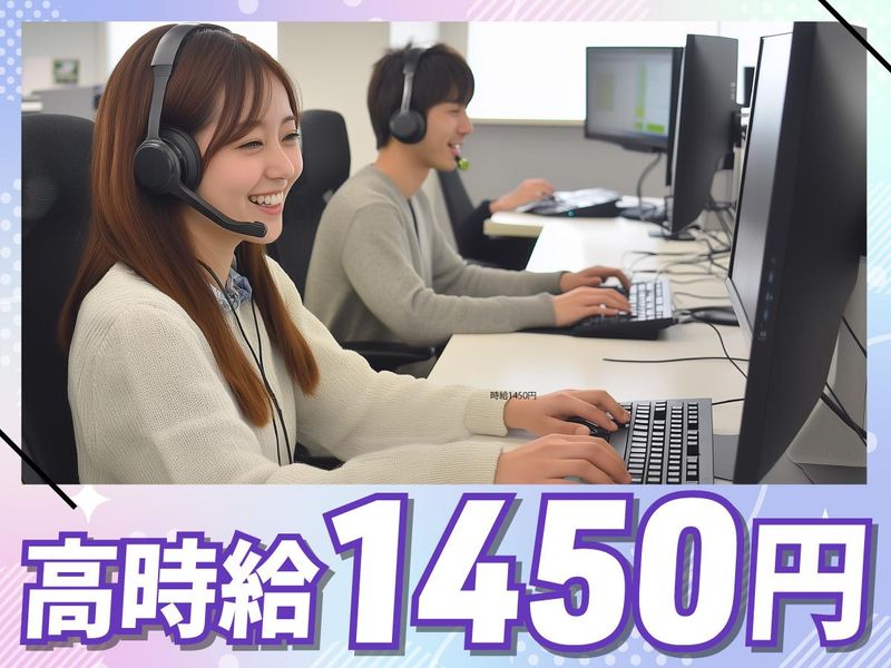 トランスコスモス株式会社(1231090)のアルバイト・バイト求人情報
