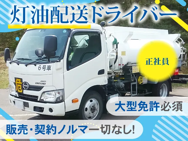 株式会社アサヒ商会のアルバイト・バイト求人情報-15