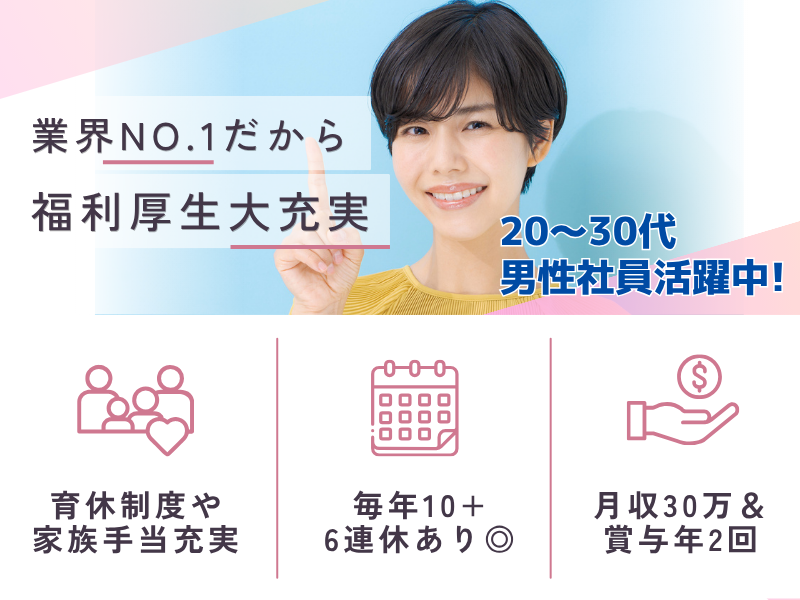 セコム株式会社　KS11_00092の求人・転職情報