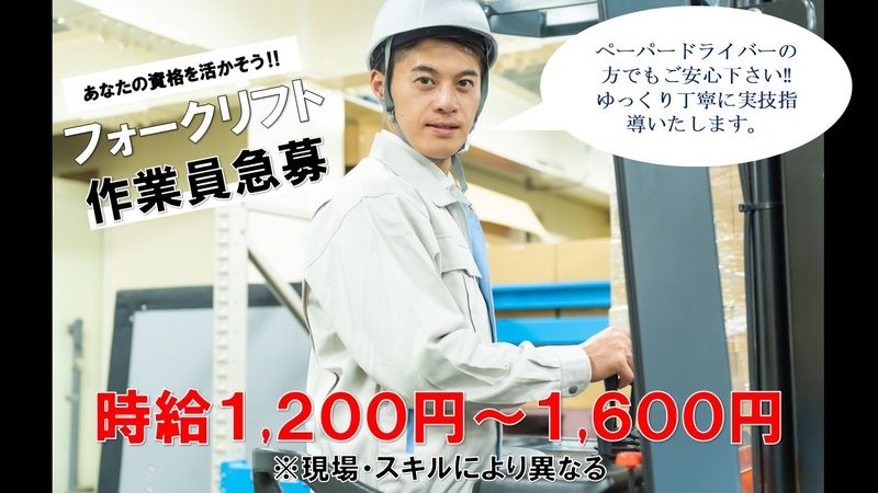 ソームワーク株式会社のアルバイト・バイト求人情報-46