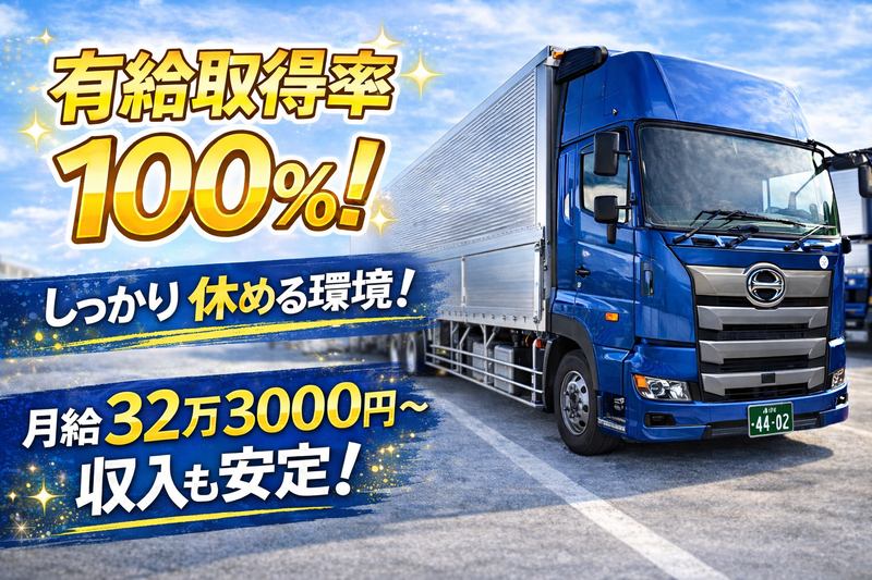 千葉輸送株式会社の求人・転職情報