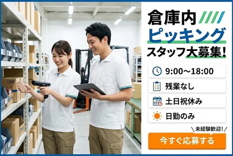 株式会社ナンワのアルバイト・バイト求人情報-10
