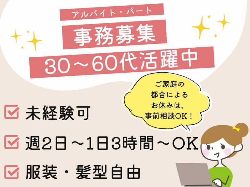 株式会社トラストインターナショナル　ファクトリー岐阜のアルバイト・バイト求人情報-04