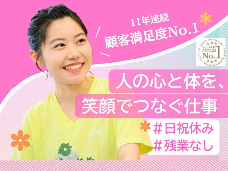 スポーツ経験を活かせる!フィットネスインストラクター体験