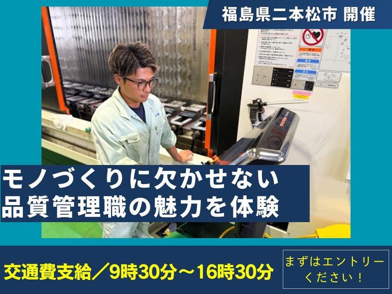 東北江南株式会社