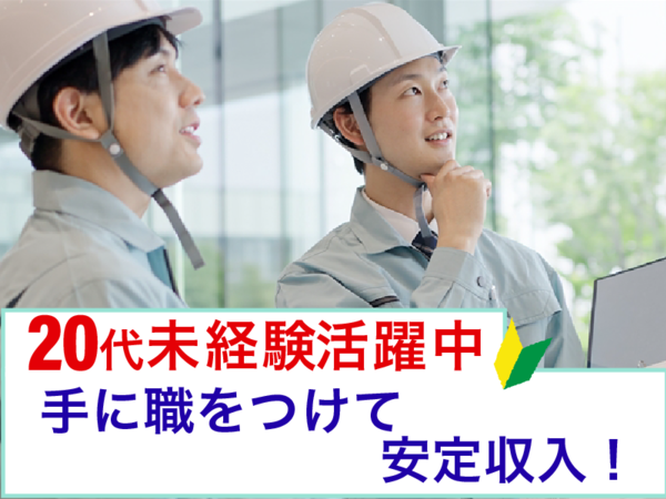 マルソル株式会社の求人・転職情報