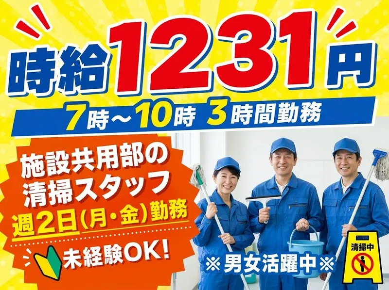 株式会社マルキョウ商事:豊中市曽根東町3-7のアルバイト・バイト求人情報