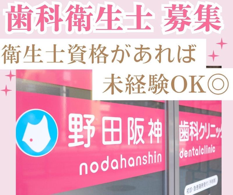 医療法人一心会の求人・転職情報