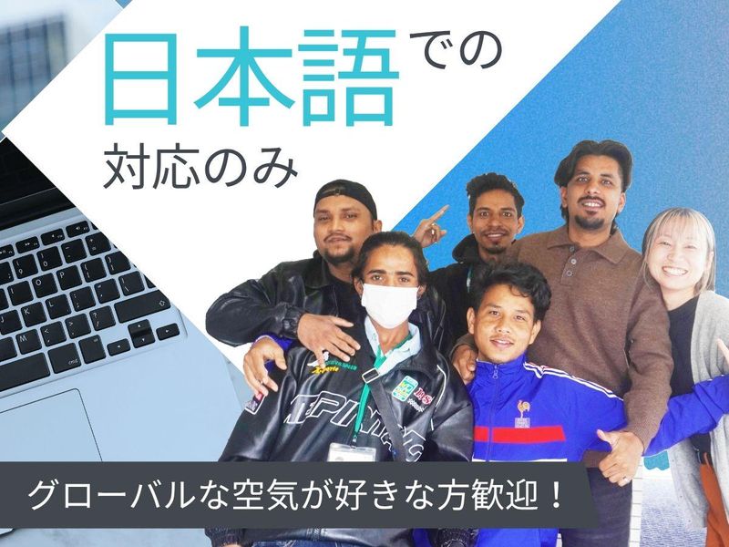 学校法人愛和学園/グローバルクリエイター専門学校のアルバイト・バイト求人情報-03