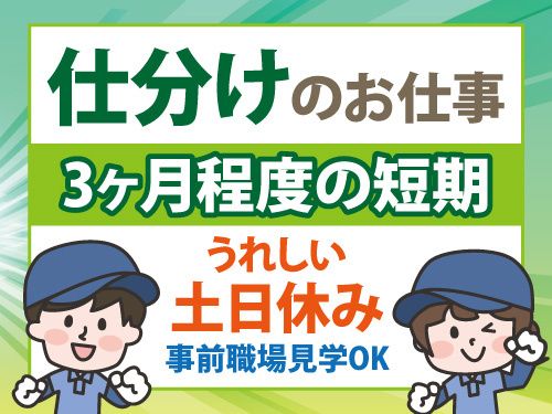 株式会社ワークパワー