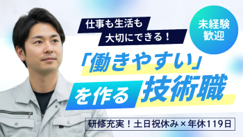 株式会社協立商会の求人・転職情報