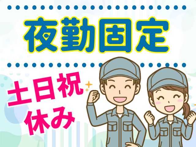 株式会社ヒューマンアイ 古川営業所のアルバイト・バイト求人情報-07