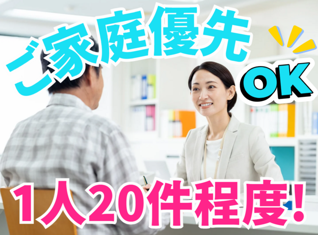 医療法人あらせ内科　グランドハウス梅林の求人・転職情報