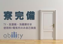 株式会社アビリティのアルバイト・バイト求人情報-02