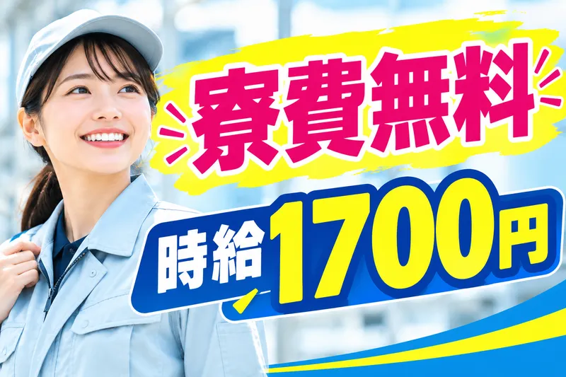 マイセルフネクスト上田24のアルバイト・バイト求人情報