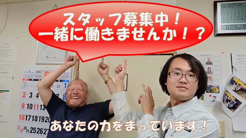 株式会社センエーの求人・転職情報