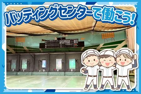 株式会社シャロームのアルバイト・バイト求人情報-03