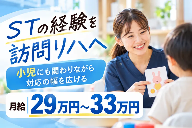  ケアバックス株式会社の求人・転職情報
