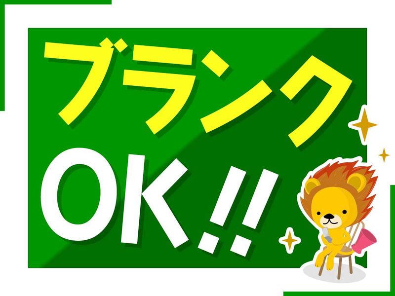 株式会社トーコー　滋賀支店のアルバイト・バイト求人情報-02