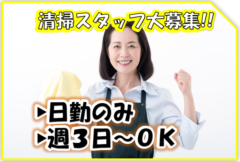 株式会社サンデリカのアルバイト・バイト求人情報-01
