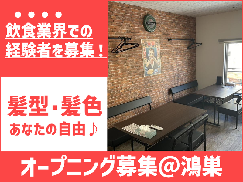 株式会社博建工務店の求人・転職情報