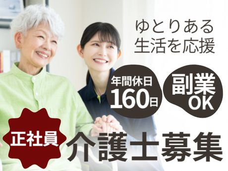 特別養護老人ホーム　きずり逢花苑の求人・転職情報