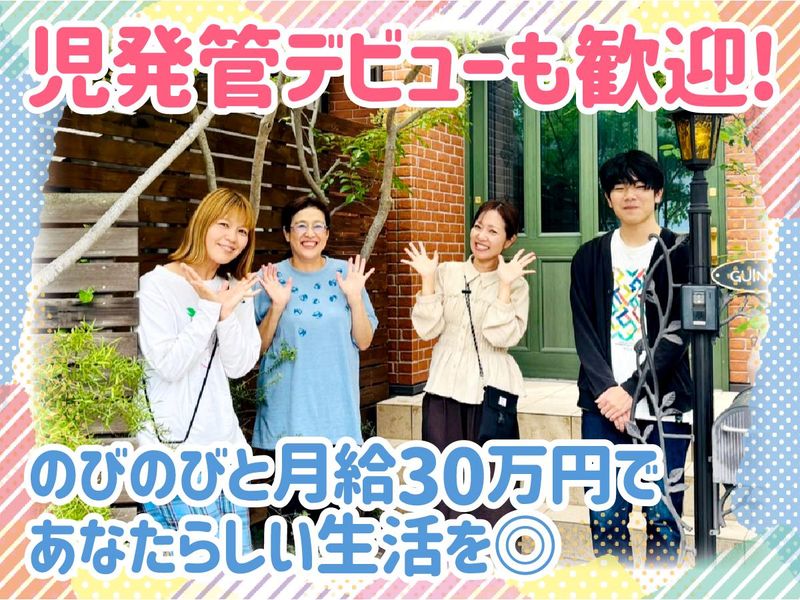 株式会社アシマヤの求人・転職情報