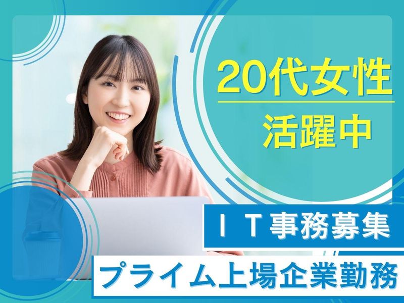 株式会社ジャステックの求人・転職情報