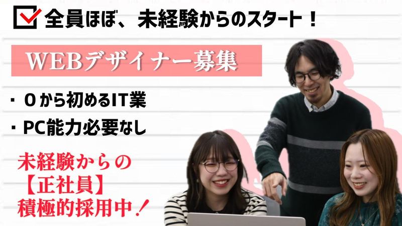 株式会社Ｓｉｍｐｌｅ-0006の求人・転職情報