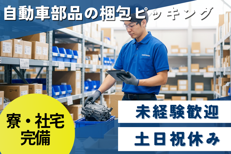 高木工業株式会社のアルバイト・バイト求人情報-12
