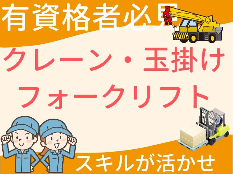 株式会社グロップエスシーの求人・転職情報