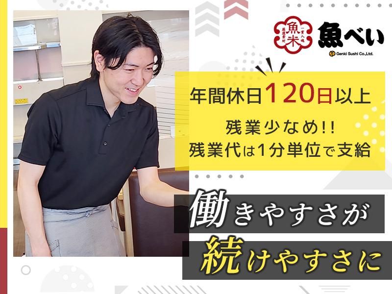 株式会社GenkiGlobalDiningConceptsの求人・転職情報