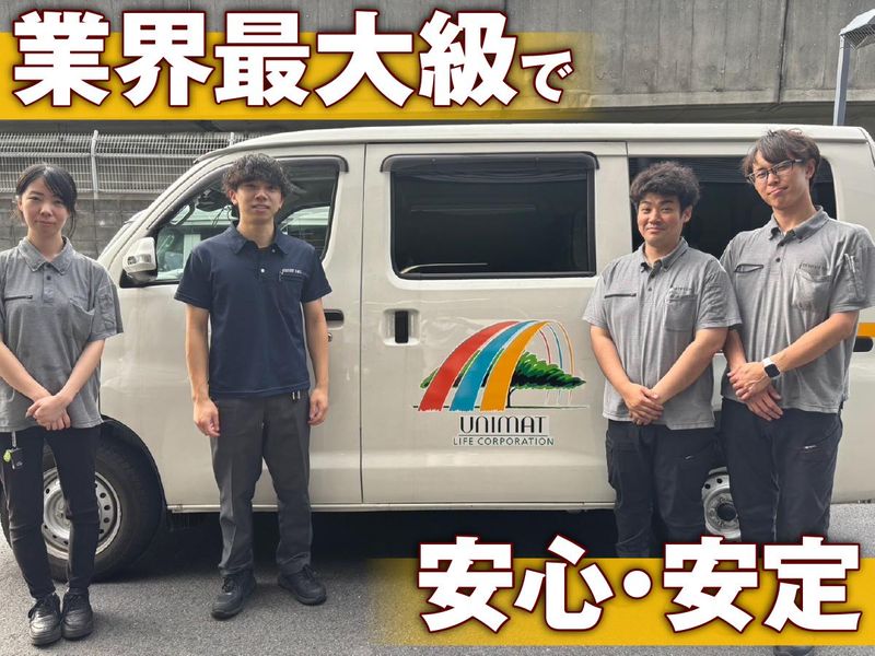 株式会社ユニマットライフ　レンタル江東営業所のアルバイト・バイト求人情報-03