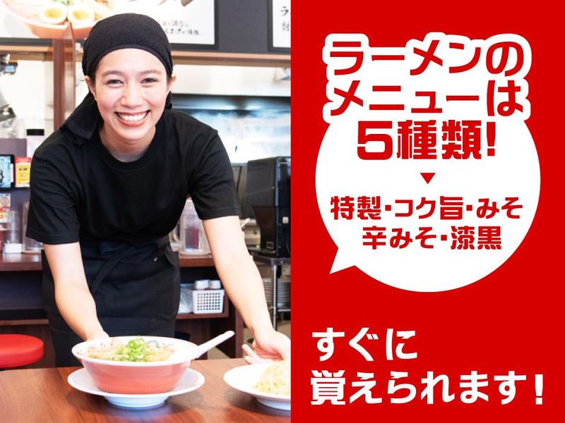 ラーメン魁力屋　河原町三条店(1010)のアルバイト・バイト求人情報-03