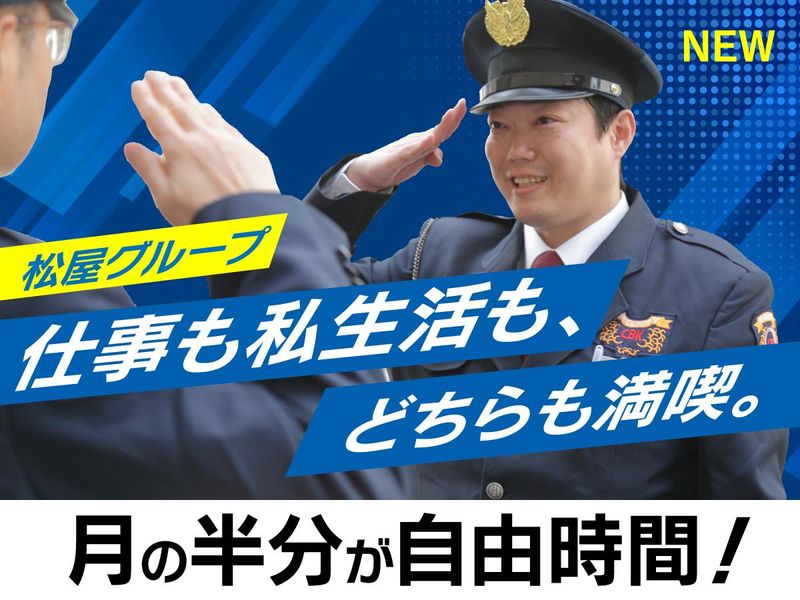 株式会社シービーケーの求人・転職情報