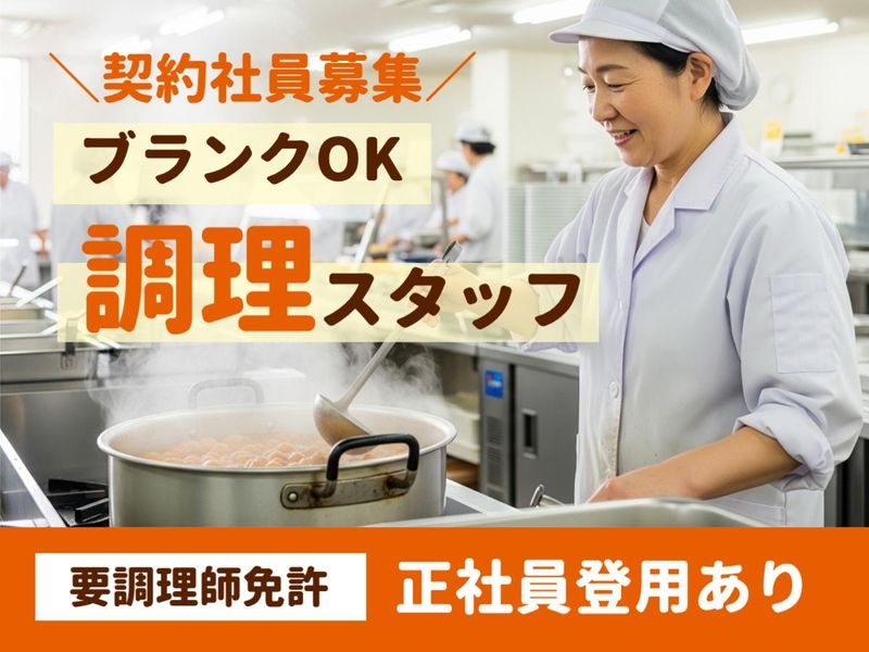株式会社グリーンヘルスケアサービスの求人・転職情報