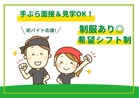 やきとんチャールストン　チャールストン　品川シーズンテラス店のアルバイト・バイト求人情報-37