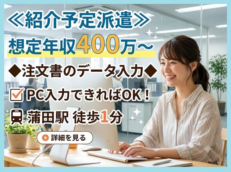 株式会社 ヒューマントラストのアルバイト・バイト求人情報-01