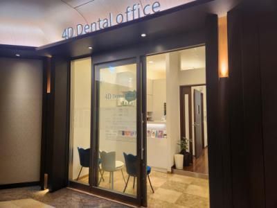 4Dデンタルオフィスのアルバイト・バイト求人情報-03