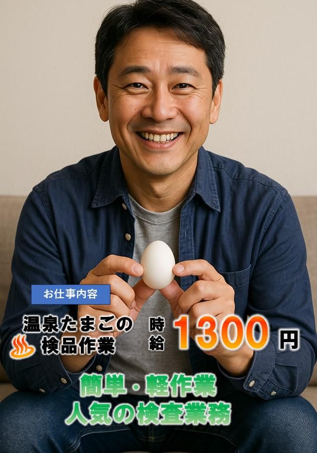 株式会社辻総合クリエート　土浦事業所/047