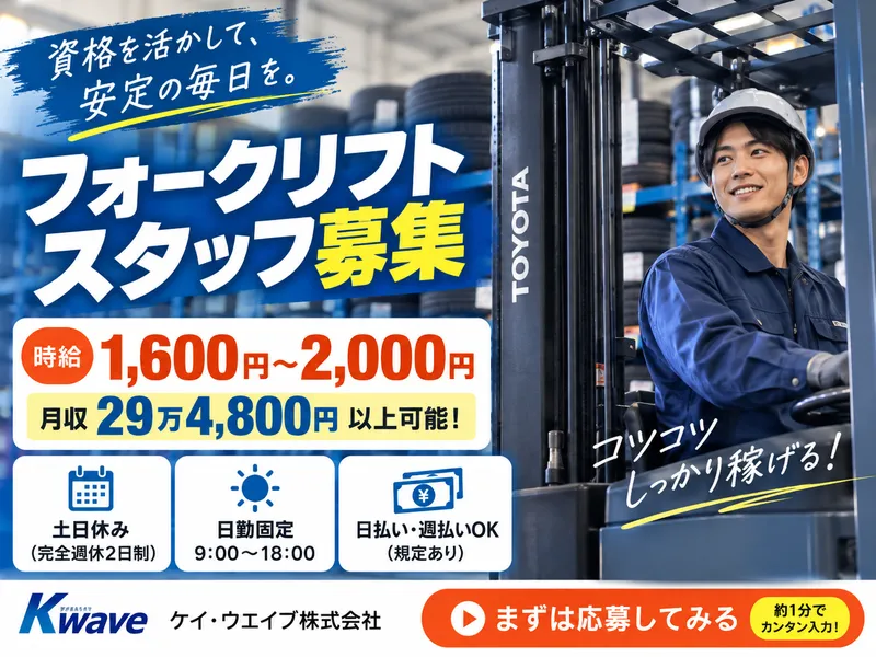 ケイ・ウエイブ株式会社(派遣先:加須市道目)のアルバイト・バイト求人情報-12