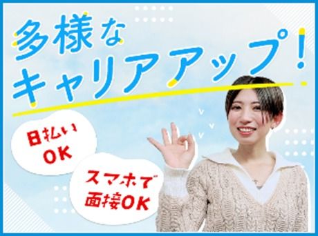 UTコネクト株式会社の求人情報